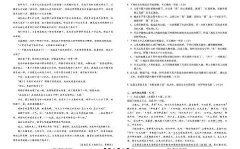 2024届云南三校高考备考实用性联考卷（一）语文(1)_2023年7月_027月合集_高三试卷2024届云南省高三高考备考实用性联考卷（一）
