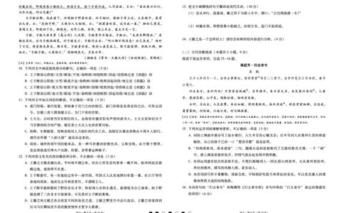 2024届云南三校高考备考实用性联考卷（一）语文(1)_2023年7月_027月合集_高三试卷2024届云南省高三高考备考实用性联考卷（一）