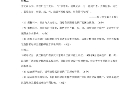 2011年高考历史试卷（山东）（空白卷）_历史历年高考真题_新&middot;PDF版2008-2025&middot;高考历史真题_历史（按试卷类型分类）2008-2025_自主命题卷&middot;历史（2008-2025）