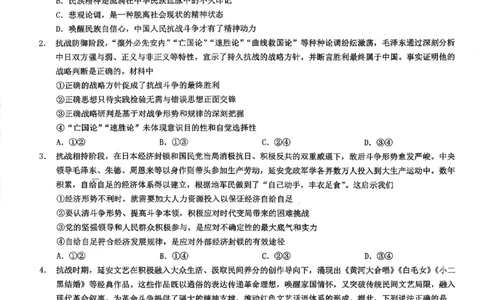 26康德模拟调研2政治(1)_2026年1月_2601122026年重庆市普通高中学业水平选择性考试高考模拟调研卷（二）（全科）