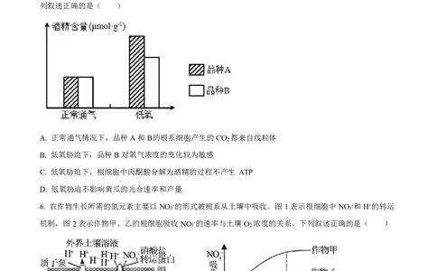 山东省实验中学2023-2024学年高三上学期第一次诊断考试生物(1)_2023年10月_0210月合集_2024届山东省实验中学高三上学期第一次诊断考试
