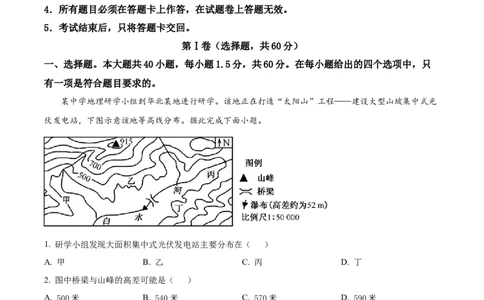 四川省成都市石室中学2024届高三零诊模拟考试地理解析_2023年7月_01每日更新_30号_2024届四川省成都石室中学高三零诊模拟考试_全国甲卷四川省成都石室中学2024届高三零诊模拟考试