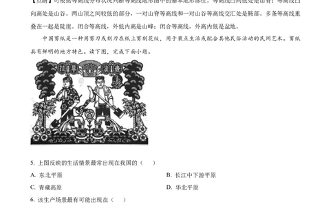 四川省成都市石室中学2024届高三零诊模拟考试地理解析_2023年7月_01每日更新_30号_2024届四川省成都石室中学高三零诊模拟考试_全国甲卷四川省成都石室中学2024届高三零诊模拟考试