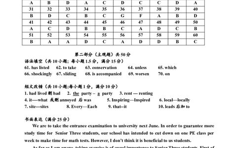 宁夏银川一中2024届高三上学期第一次月考英语答案(1)_2023年8月_028月合集_2024届宁夏银川一中高三上学期第一次月考