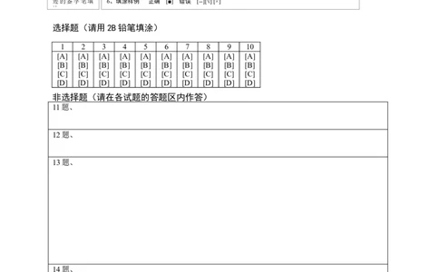 物理-2024届新高三开学摸底考试卷（辽宁专用）(答题卡)_2024届新高三开学摸底考试卷_物理-2024届新高三开学摸底考试卷_物理-2024届新高三开学摸底考试卷（辽宁专用）