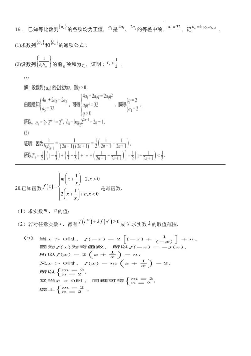 哈尔滨师范大学附属中学2022&mdash;2023学年高三开学考试试题&mdash;&mdash;答案_2023年8月_01每日更新_26号_2024届黑龙江省哈尔滨师范大学附属中学高三上学期开学考试
