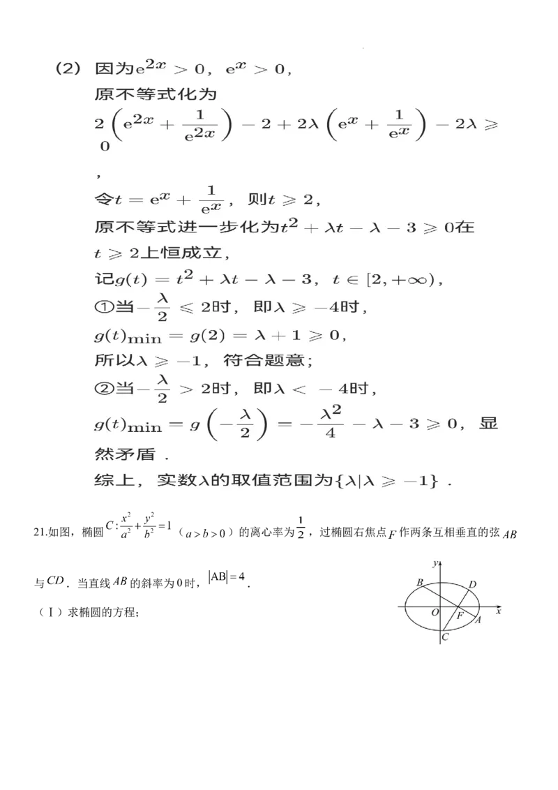 哈尔滨师范大学附属中学2022&mdash;2023学年高三开学考试试题&mdash;&mdash;答案_2023年8月_01每日更新_26号_2024届黑龙江省哈尔滨师范大学附属中学高三上学期开学考试