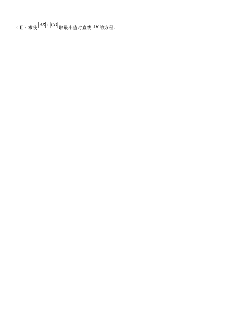 哈尔滨师范大学附属中学2022&mdash;2023学年高三开学考试试题&mdash;&mdash;答案_2023年8月_01每日更新_26号_2024届黑龙江省哈尔滨师范大学附属中学高三上学期开学考试