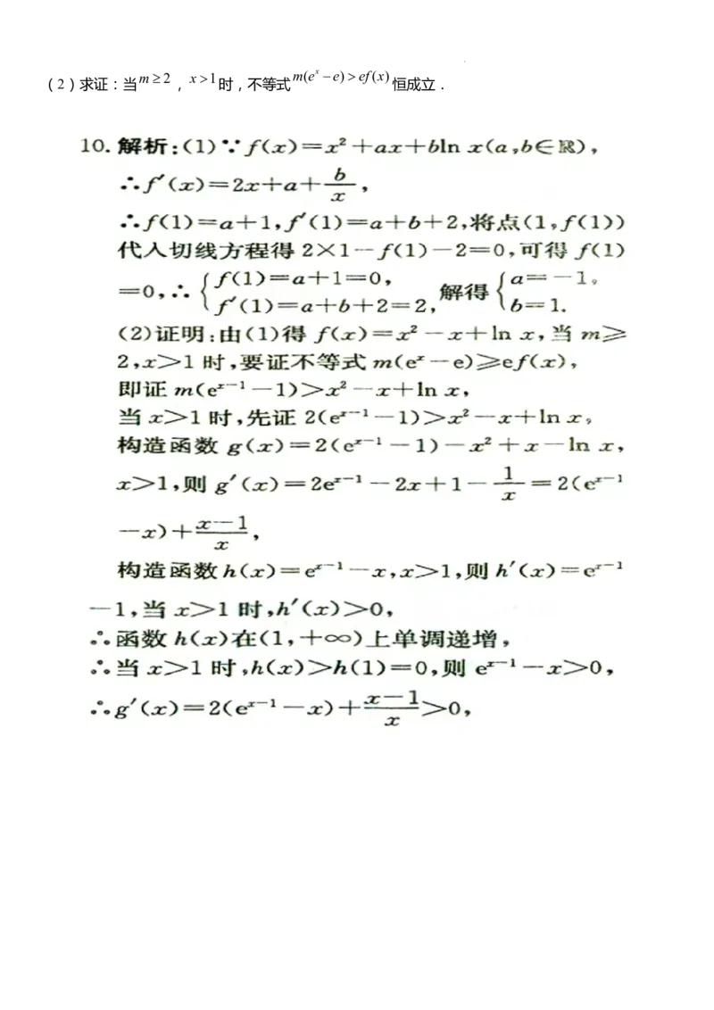 哈尔滨师范大学附属中学2022&mdash;2023学年高三开学考试试题&mdash;&mdash;答案_2023年8月_01每日更新_26号_2024届黑龙江省哈尔滨师范大学附属中学高三上学期开学考试