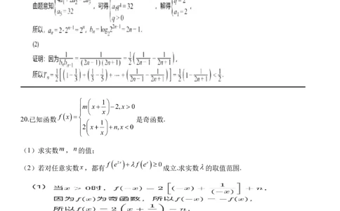 哈尔滨师范大学附属中学2022&mdash;2023学年高三开学考试试题&mdash;&mdash;答案_2023年8月_01每日更新_26号_2024届黑龙江省哈尔滨师范大学附属中学高三上学期开学考试