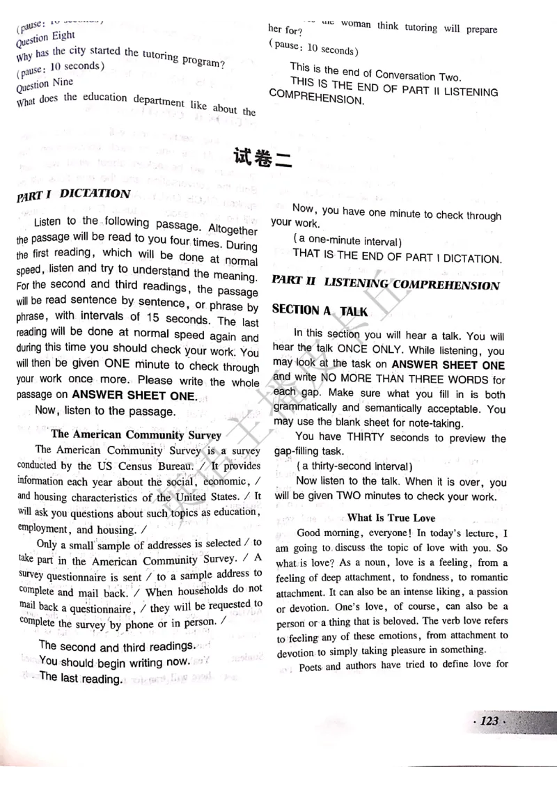 2024年专四预测卷答案2_2025专四专八真题及备考资料_2025专四备考资料_022025专四预测押题卷13+5套_2024年专四预测押题卷13套（附听力及答案解析）