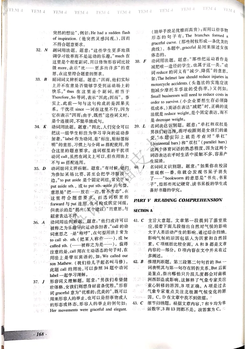 2024年专四预测卷答案2_2025专四专八真题及备考资料_2025专四备考资料_022025专四预测押题卷13+5套_2024年专四预测押题卷13套（附听力及答案解析）