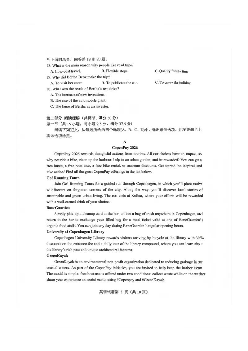 英语试题(1)_2026年1月_260123四川省绵阳市2026届高三上学期第二次诊断性考试（绵阳高三二诊）_四川省绵阳市2026届高三上学期第二次诊断性考试英语试题含答案