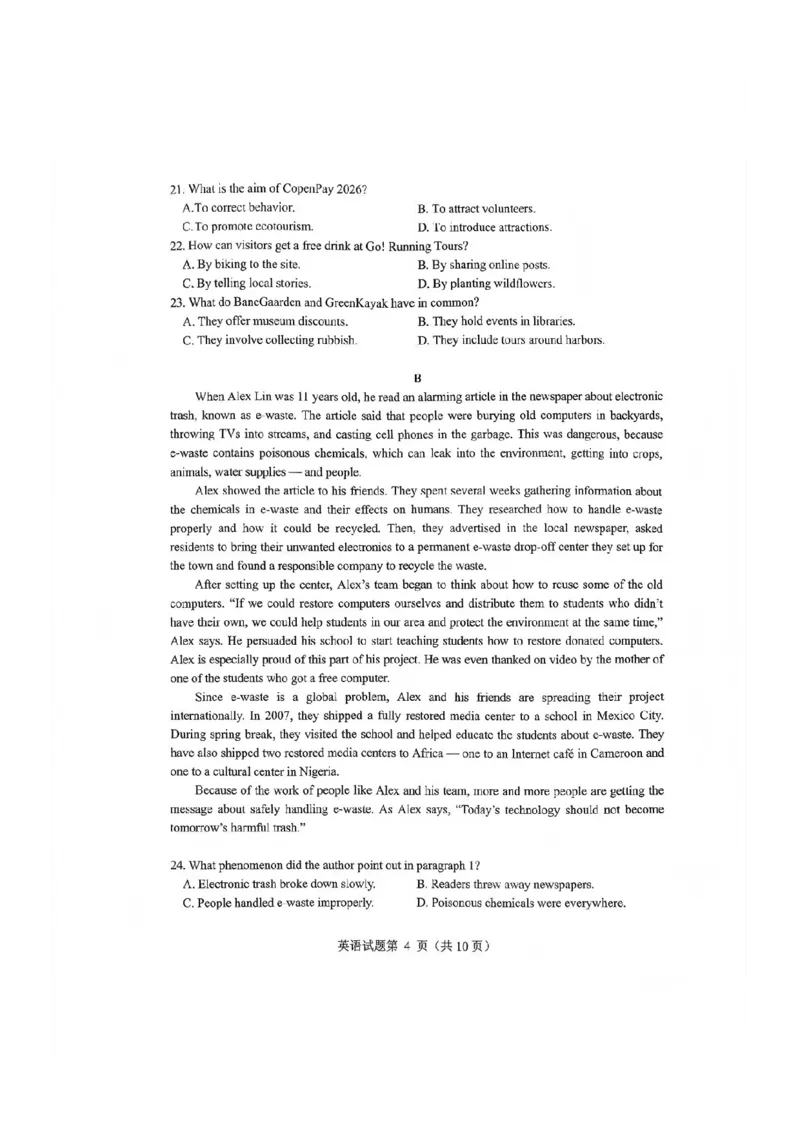 英语试题(1)_2026年1月_260123四川省绵阳市2026届高三上学期第二次诊断性考试（绵阳高三二诊）_四川省绵阳市2026届高三上学期第二次诊断性考试英语试题含答案