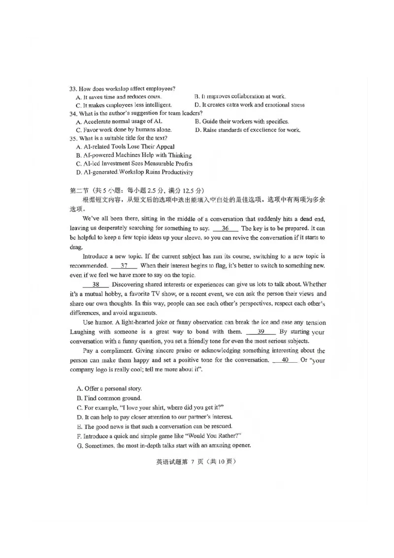 英语试题(1)_2026年1月_260123四川省绵阳市2026届高三上学期第二次诊断性考试（绵阳高三二诊）_四川省绵阳市2026届高三上学期第二次诊断性考试英语试题含答案