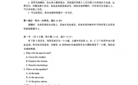 英语试题(1)_2026年1月_260123四川省绵阳市2026届高三上学期第二次诊断性考试（绵阳高三二诊）_四川省绵阳市2026届高三上学期第二次诊断性考试英语试题含答案