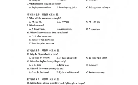 英语试题(1)_2026年1月_260123四川省绵阳市2026届高三上学期第二次诊断性考试（绵阳高三二诊）_四川省绵阳市2026届高三上学期第二次诊断性考试英语试题含答案