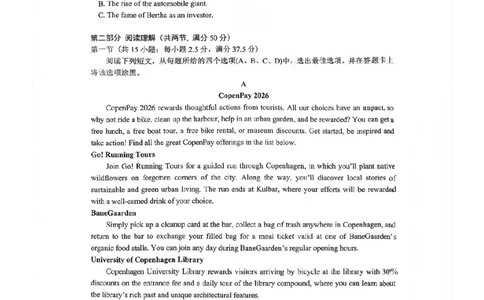 英语试题(1)_2026年1月_260123四川省绵阳市2026届高三上学期第二次诊断性考试（绵阳高三二诊）_四川省绵阳市2026届高三上学期第二次诊断性考试英语试题含答案