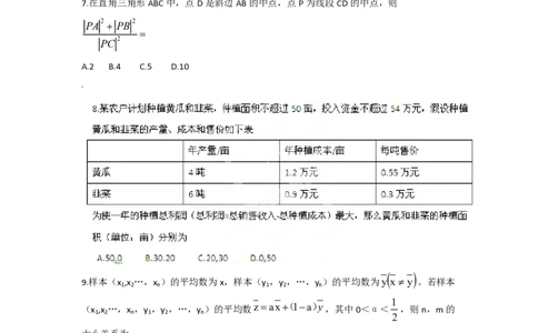 2012年高考数学试卷（理）（江西）（空白卷）_数学历年高考真题_新&middot;PDF版2008-2025&middot;高考数学真题_数学（按年份分类）2008-2025_2012&middot;高考数学真题