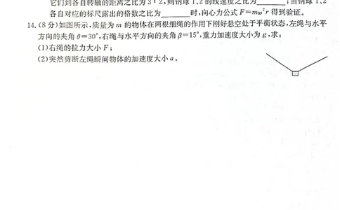 高三物理_2025年11月_251125福建省金太阳高三11月第一学期半期联考（全科）（26-10-105C）_1209215425_试卷