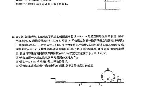 高三物理_2025年11月_251125福建省金太阳高三11月第一学期半期联考（全科）（26-10-105C）_1209215425_试卷