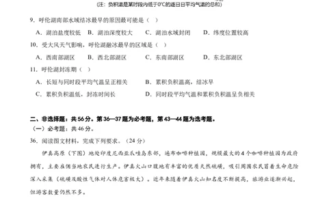 地理（全国甲卷）（考试版）A4_2023高考押题卷_学易金卷-2023学科网押题卷（各科各版本）_2023学科网押题卷-学易金卷-地理_地理（全国甲卷）-学易金卷：2023年高考考前押题密卷