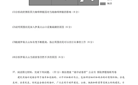 地理（全国甲卷）（考试版）A4_2023高考押题卷_学易金卷-2023学科网押题卷（各科各版本）_2023学科网押题卷-学易金卷-地理_地理（全国甲卷）-学易金卷：2023年高考考前押题密卷