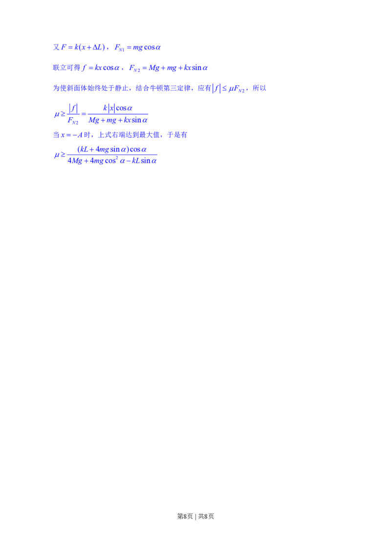 2013年高考物理试卷（安徽）（解析卷）_物理历年高考真题_新&middot;PDF版2008-2025&middot;高考物理真题_物理（按试卷类型分类）2008-2025_自主命题卷&middot;物理（2008-2025）