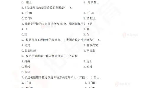 3月17日佑森水利实务珠峰班VIP作业_2026年一级建造师_2026年一建水利_2025年一建水利SVIP_02-基础精讲✿高端面授✿深度强化_31-水利《珠峰直播班》赵建玲YS推荐_3.17