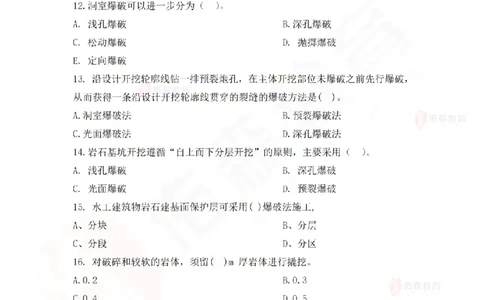 3月17日佑森水利实务珠峰班VIP作业_2026年一级建造师_2026年一建水利_2025年一建水利SVIP_02-基础精讲✿高端面授✿深度强化_31-水利《珠峰直播班》赵建玲YS推荐_3.17