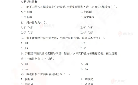 3月17日佑森水利实务珠峰班VIP作业_2026年一级建造师_2026年一建水利_2025年一建水利SVIP_02-基础精讲✿高端面授✿深度强化_31-水利《珠峰直播班》赵建玲YS推荐_3.17