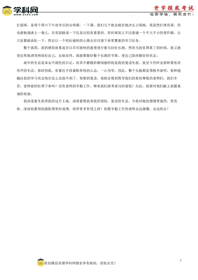 语文-2024届新高三开学摸底考试卷（新高考专用）02（参考答案）_2024届新高三开学摸底考试卷_语文-2024届新高三开学摸底考试卷_语文-2024届新高三开学摸底考试卷（新高考专用）02