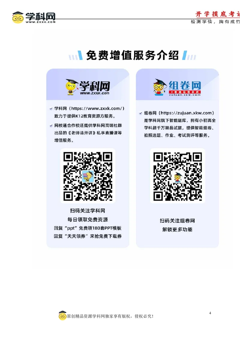 语文-2024届新高三开学摸底考试卷（新高考专用）02（参考答案）_2024届新高三开学摸底考试卷_语文-2024届新高三开学摸底考试卷_语文-2024届新高三开学摸底考试卷（新高考专用）02