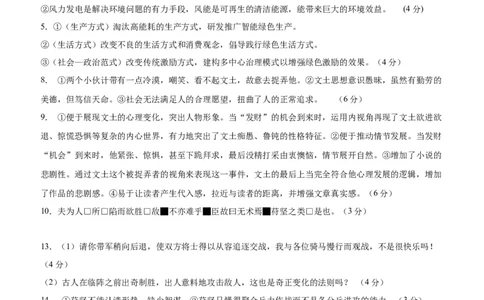 语文-2024届新高三开学摸底考试卷（新高考专用）02（参考答案）_2024届新高三开学摸底考试卷_语文-2024届新高三开学摸底考试卷_语文-2024届新高三开学摸底考试卷（新高考专用）02