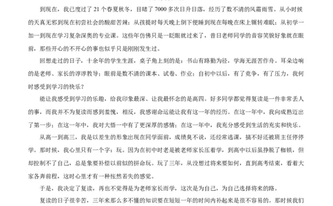 语文-2024届新高三开学摸底考试卷（新高考专用）02（参考答案）_2024届新高三开学摸底考试卷_语文-2024届新高三开学摸底考试卷_语文-2024届新高三开学摸底考试卷（新高考专用）02
