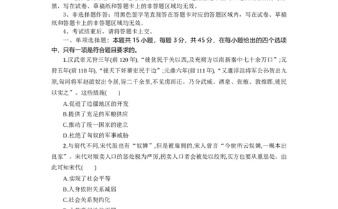 高三历史试题考试板_2025年9月_250924湖北省部分高中协作体联考2025-2026学年高三上学期9月联考（全科）_湖北省部分高中协作体2025-2026学年高三上学期9月联考历史试题（含答案）