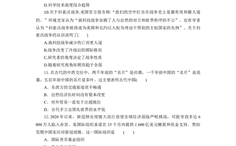 高三历史试题考试板_2025年9月_250924湖北省部分高中协作体联考2025-2026学年高三上学期9月联考（全科）_湖北省部分高中协作体2025-2026学年高三上学期9月联考历史试题（含答案）