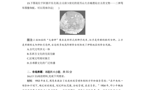 高三历史试题考试板_2025年9月_250924湖北省部分高中协作体联考2025-2026学年高三上学期9月联考（全科）_湖北省部分高中协作体2025-2026学年高三上学期9月联考历史试题（含答案）