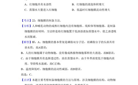 2011年高考生物试卷（新课标）（解析卷）_生物历年高考真题_新&middot;PDF版2008-2025&middot;高考生物真题_生物（按省份分类）2008-2025_2010-2025&middot;（宁夏）生物高考真题