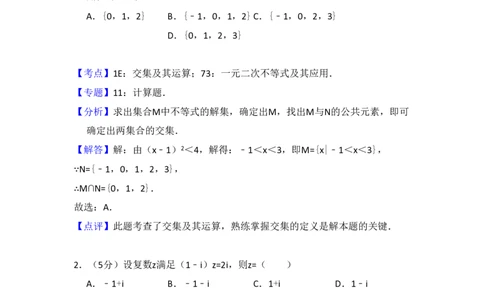 2013年高考数学试卷（理）（新课标Ⅱ）（解析卷）_数学历年高考真题_新&middot;PDF版2008-2025&middot;高考数学真题_数学（按省份分类）2008-2025_2008-2025&middot;（黑龙江）数学高考真题