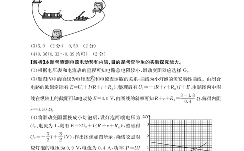 贵州省部分学校2025-2026学年高三上学期9月联考物理答案_2025年10月_251002贵州省金太阳2025-2026学年高三上学期9月联考（全科）