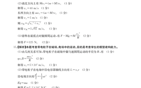 贵州省部分学校2025-2026学年高三上学期9月联考物理答案_2025年10月_251002贵州省金太阳2025-2026学年高三上学期9月联考（全科）