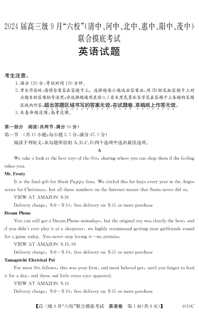 广东六校高三上(9月联考)-英语试题+答案(1)_2023年9月_029月合集_2024届广东省六校（清中、河中、北中、惠中、阳中、茂中）高三9月联考