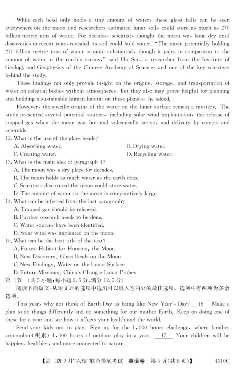 广东六校高三上(9月联考)-英语试题+答案(1)_2023年9月_029月合集_2024届广东省六校（清中、河中、北中、惠中、阳中、茂中）高三9月联考