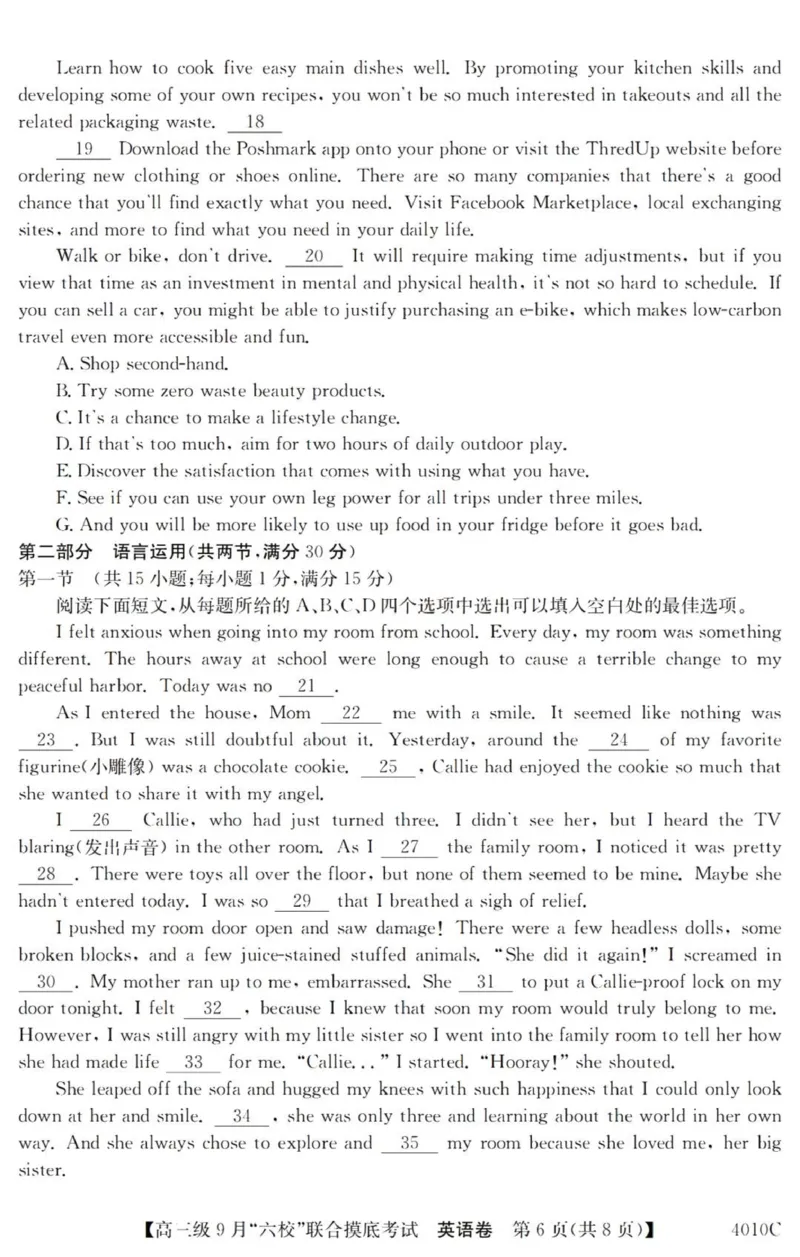 广东六校高三上(9月联考)-英语试题+答案(1)_2023年9月_029月合集_2024届广东省六校（清中、河中、北中、惠中、阳中、茂中）高三9月联考