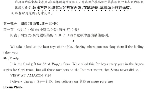 广东六校高三上(9月联考)-英语试题+答案(1)_2023年9月_029月合集_2024届广东省六校（清中、河中、北中、惠中、阳中、茂中）高三9月联考