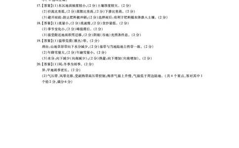 地理答案(1)_2023年10月_0210月合集_2024届江西省稳派联考高三上学期10月统一调研测试_江西省稳派联考2024届高三上学期10月统一调研测试地理