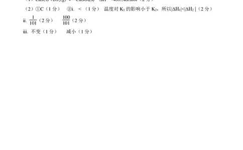 化学参考答案及评分标准_2023年9月_01每日更新_6号_2024届山东省新高考联合质量测评高三上学期开学联考_山东省新高考联合质量测评2024届高三上学期开学联考化学