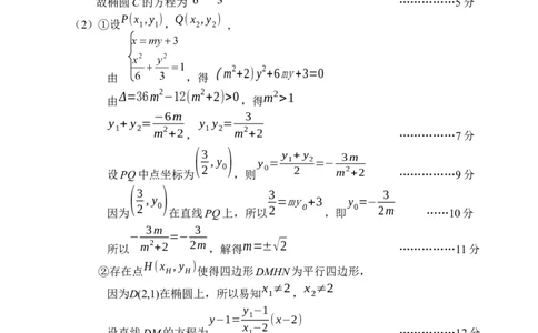 高三数学第一次月考答案_2025年9月_250916海南省文昌中学2025-2026学年高三上学期第一次月考（全科）_海南省省直文昌中学2025-2026学年高三上学期第一次月考数学试题（含答案）