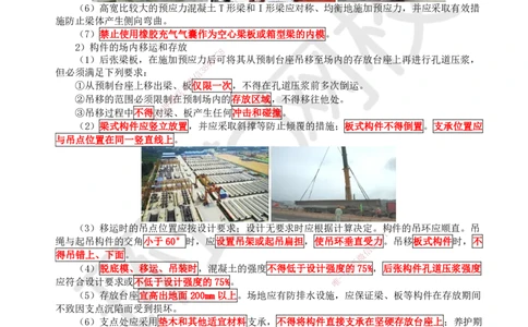 23.第23讲-24装配式桥梁施工技术_2026年一级建造师_2026年一建市政_2025年一建市政SVIP_02-基础精讲✿高端面授✿深度强化_24-市政《考点精讲班》董雨佳、李莹、裴彪HQ推荐